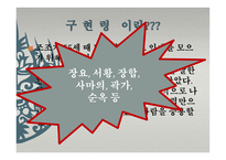 삼국지 조조의 경영학-17
