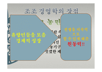 삼국지 조조의 경영학-19