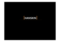상품학 원론 HANSKIN-1
