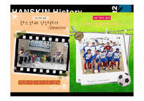 상품학 원론 HANSKIN-7
