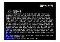 학교경영을 전문기업 경영자가 맡는 것이 좋은가-16