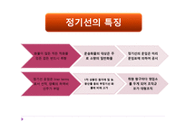 해상 운송 레포트-6
