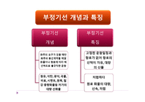해상 운송 레포트-13