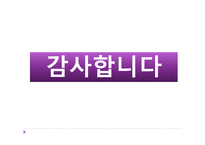해상 운송 레포트-17