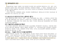 제성장과 국제무역-3