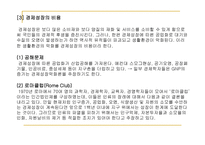 제성장과 국제무역-4