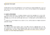 제성장과 국제무역-6