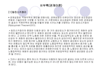제성장과 국제무역-8