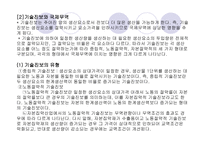 제성장과 국제무역-9