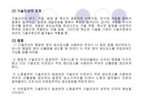 제성장과 국제무역-11