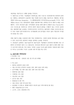 경영전략 경영기법 ERPCRMSCMKMSEVA-4