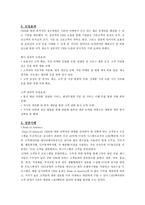 경영전략 경영기법 ERPCRMSCMKMSEVA-7