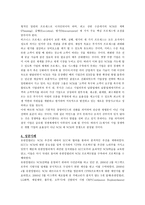 경영전략 경영기법 ERPCRMSCMKMSEVA-10