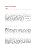 경영전략 경영기법 ERPCRMSCMKMSEVA-14