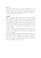 경영전략 경영기법 ERPCRMSCMKMSEVA-16