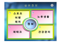실버 월드 실버콘텐츠 사업-6