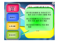 실버 월드 실버콘텐츠 사업-7