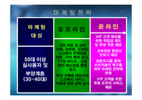 실버 월드 실버콘텐츠 사업-18