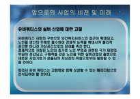 실버 월드 실버콘텐츠 사업-19