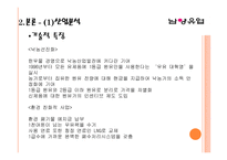 남양유업 기업분석-6