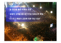 e스포츠팀 창단을 통한 마케팅 효과-2
