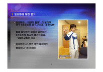 e스포츠팀 창단을 통한 마케팅 효과-6