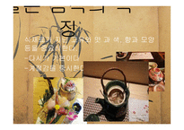 외식산업 개론 일식 사례-3