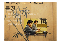 외식산업 개론 일식 사례-4