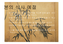 외식산업 개론 일식 사례-6
