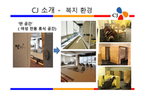식품회사 레포트-10