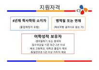 식품회사 레포트-19