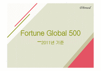 Global 기업 다국적 기업-13