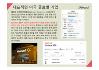 Global 기업 다국적 기업-20