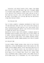 전자상거래와 택배산업-3