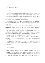 전자상거래와 택배산업-4