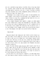 전자상거래와 택배산업-5
