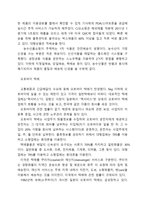 전자상거래와 택배산업-6