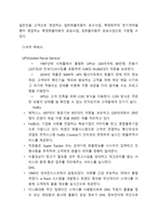 전자상거래와 택배산업-7