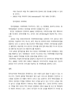 전자상거래와 택배산업-8