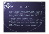 직무연구와 인사고과 개론-20