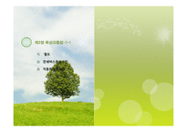 제10장 관광교통업-5