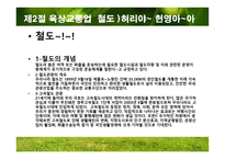 제10장 관광교통업-7