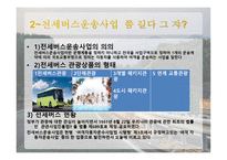 제10장 관광교통업-8