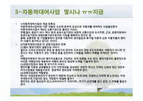 제10장 관광교통업-10