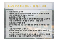 제10장 관광교통업-13