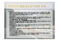 제10장 관광교통업-14