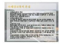 제10장 관광교통업-19