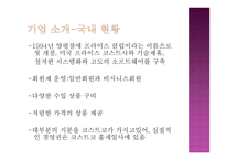 COSTCOWHOLESALE의 유통관리 물류관리론-4