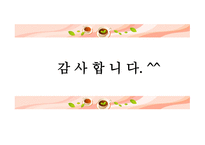 표본설계와 표본추출방법-14