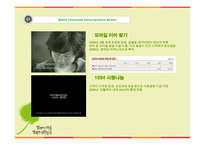 SK텔레콤의 지속가능 경영리포트-6